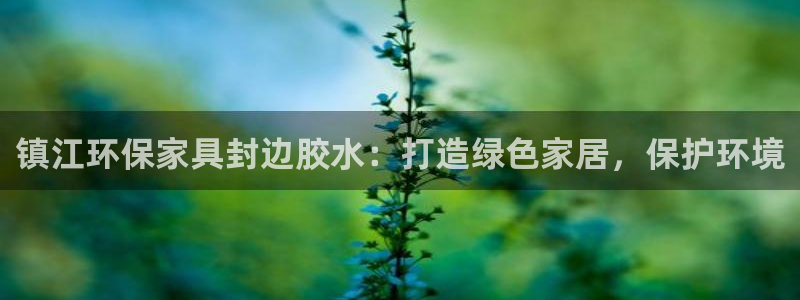杏耀平台客户端
