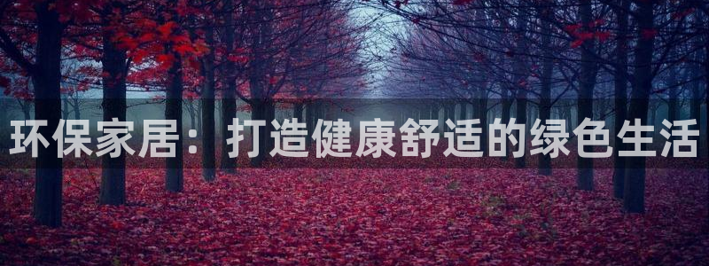 杏耀注册主管