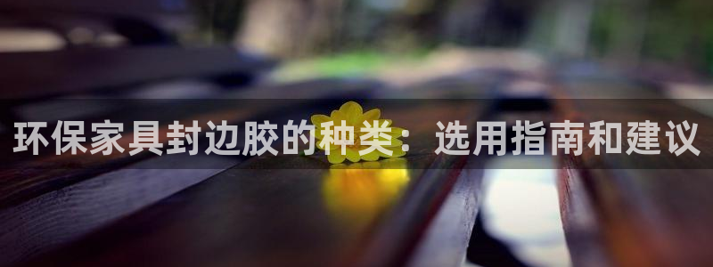杏耀平台主管