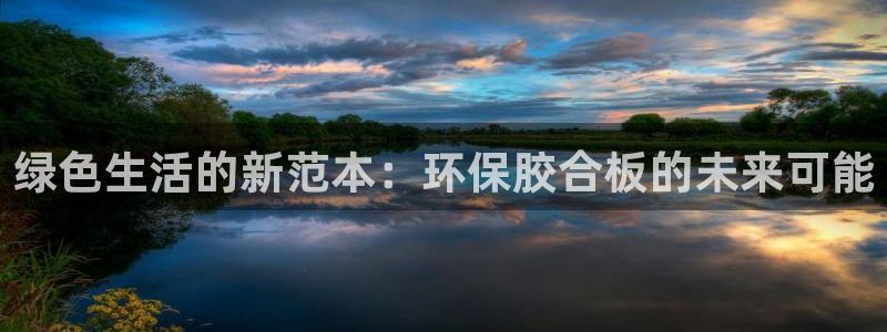 杏耀平台官方网站