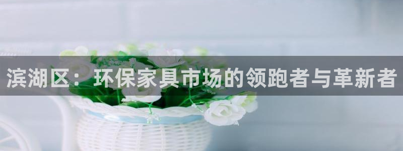 杏耀平台客户端